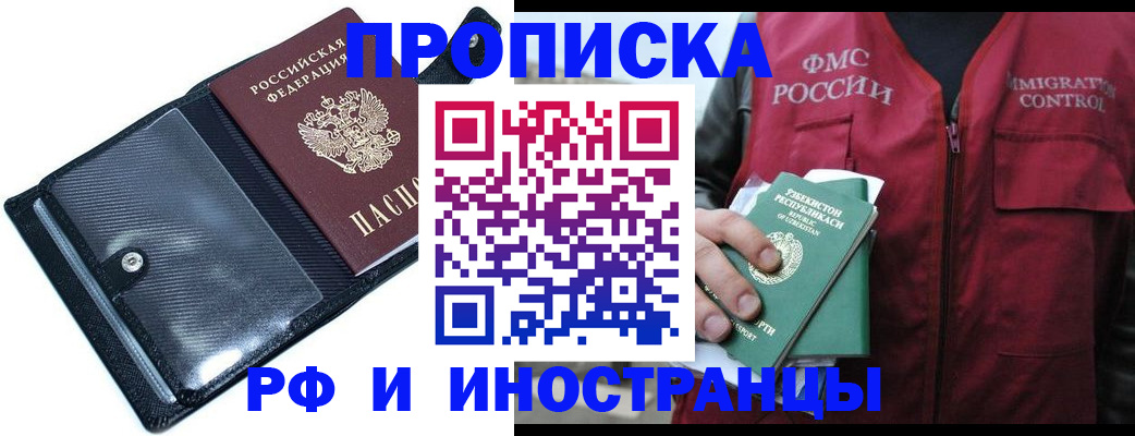 прописка штамп в Туймазы