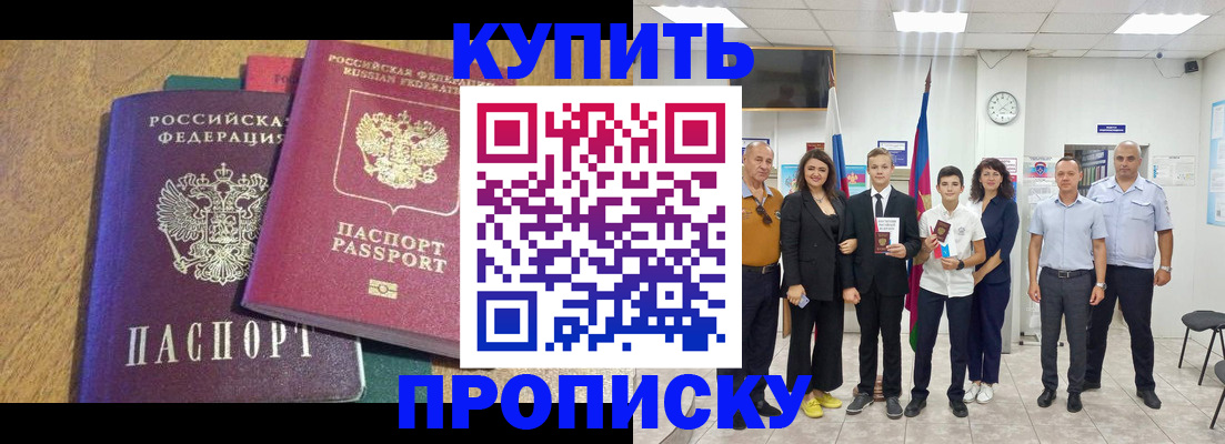 где прописаться в Туймазы