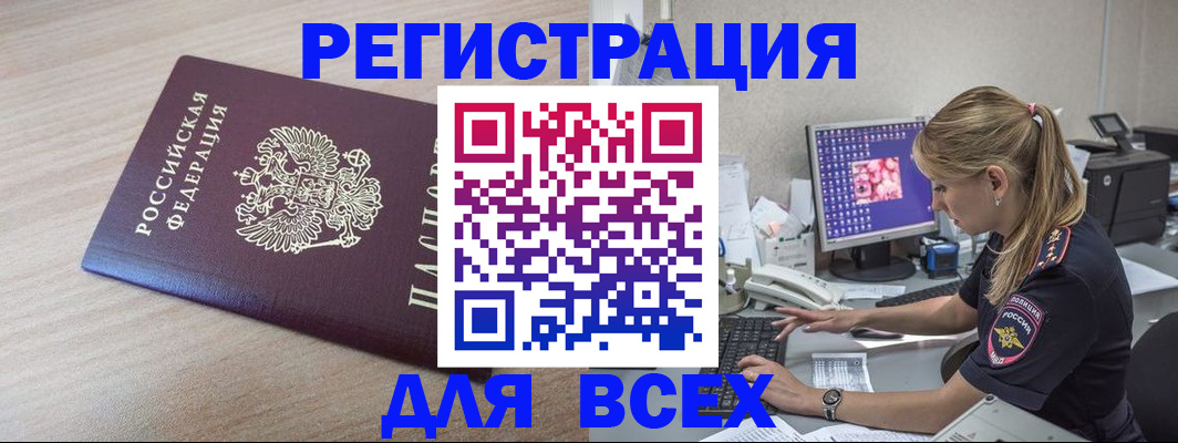 прописка регистрация в Туймазы