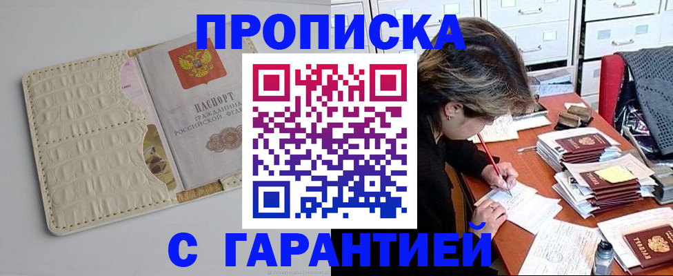 временная регистрация для всех в Туймазы