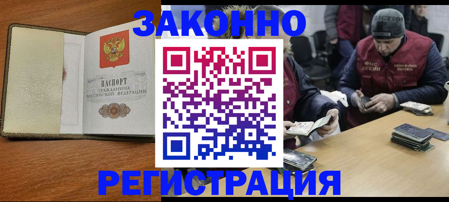 прописка ребенка в Туймазы