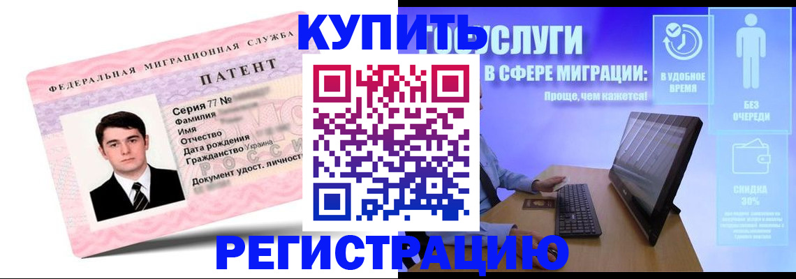 прописка регистрация в Туймазы