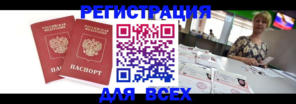 временная регистрация купить в Туймазы