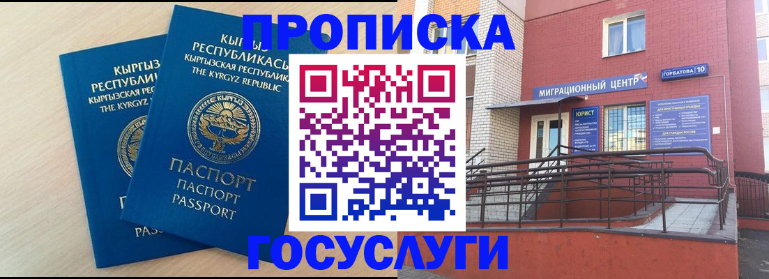 прописка ребенка в Туймазы