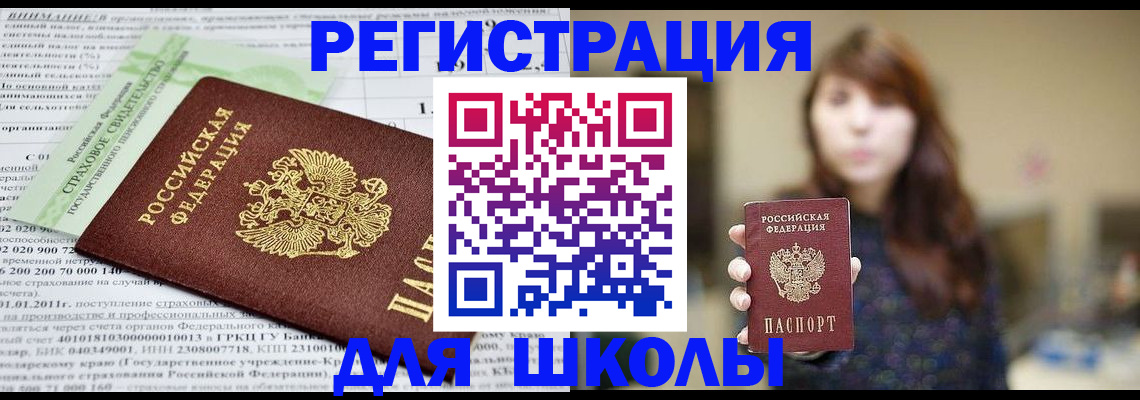 прописка регистрация в Туймазы