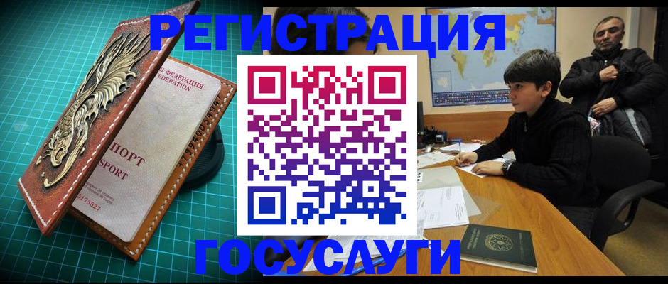 прописка ребенка в Туймазы